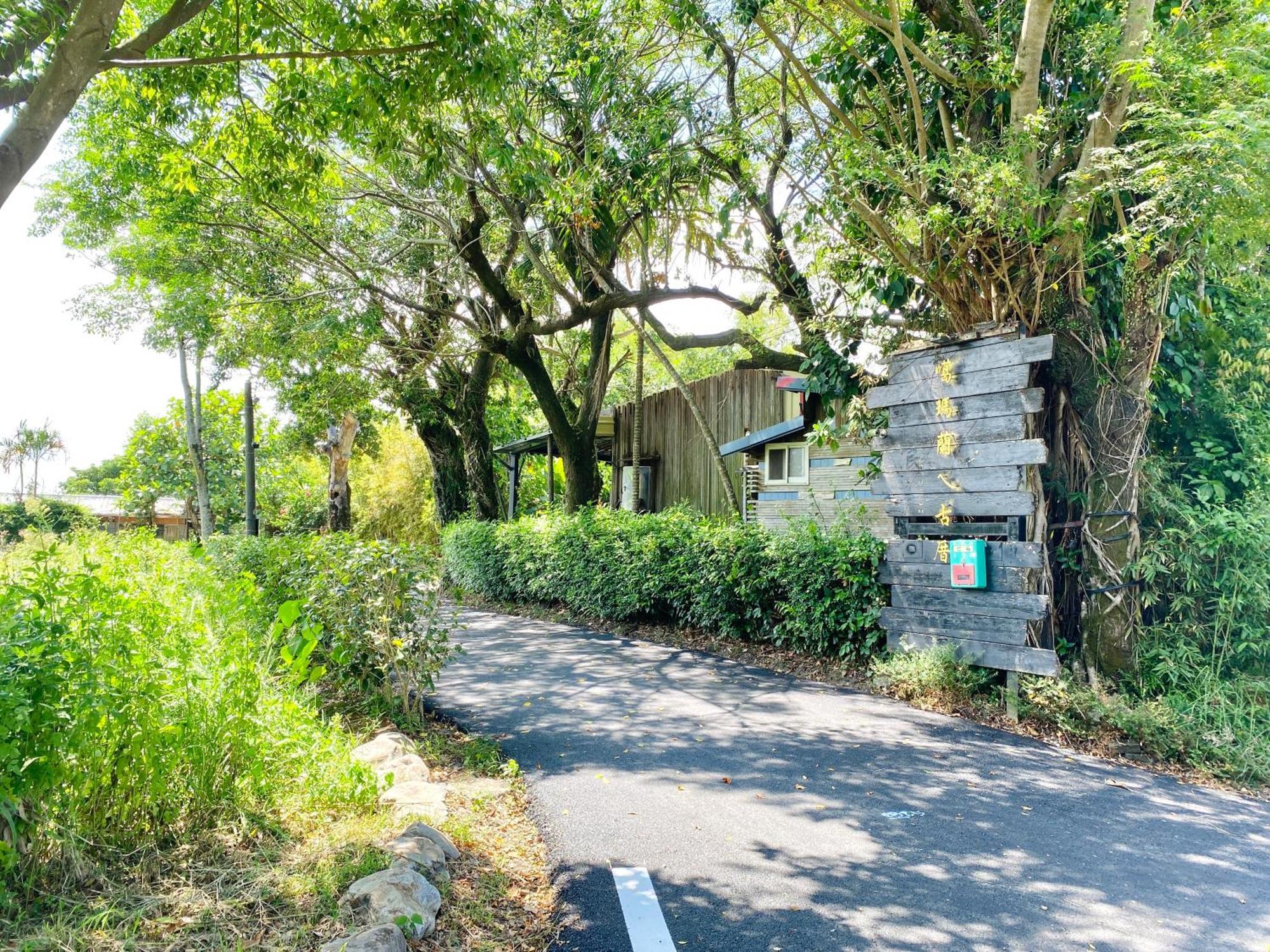 Ferienwohnung 噶瑪蘭ㄟ古厝 Wujie Exterior foto